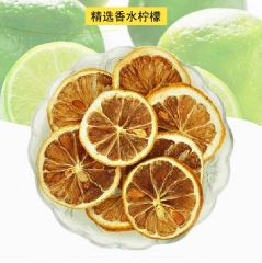 柠檬干 香水柠檬干片 250g1包